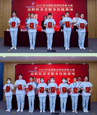 技術賦能，匠心筑夢 2021年全國職業院校技能大賽養老服務技能賽項在濰坊成功舉辦